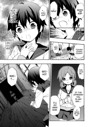 Corpse Party Book of Shadows, Chapter 5 - Page 11