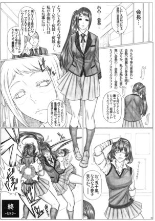 Angel's stroke 120 Hamegurui 2 Page #30