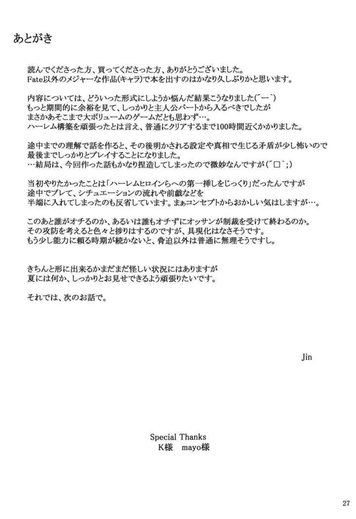 Kokoro no Kaitou no Josei Jijou