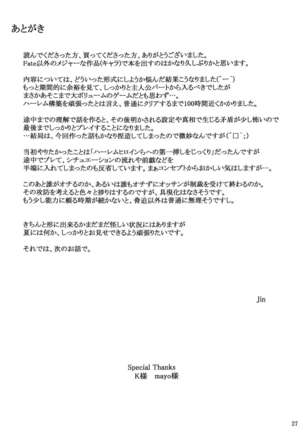 Kokoro no Kaitou no Josei Jijou Page #26