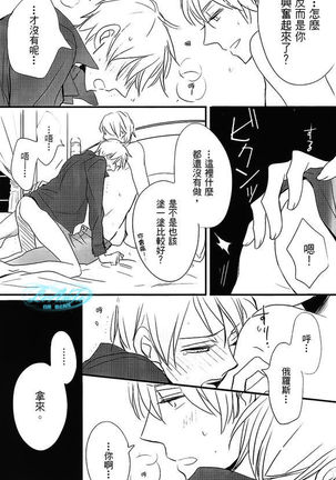 Made in Hell Page #14