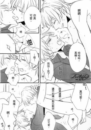 Made in Hell Page #19