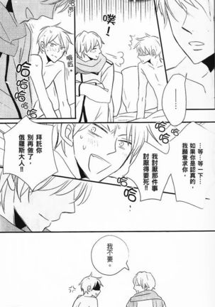 Made in Hell Page #22