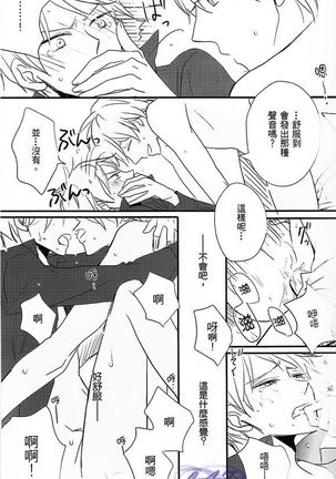 Made in Hell Page #18
