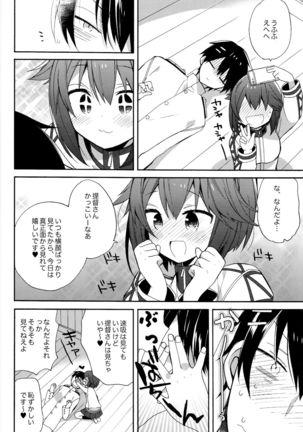 Hayasui-chan no Renai Bougyouryoku - Page 7