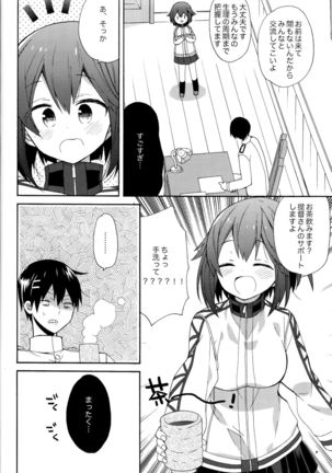 Hayasui-chan no Renai Bougyouryoku - Page 5