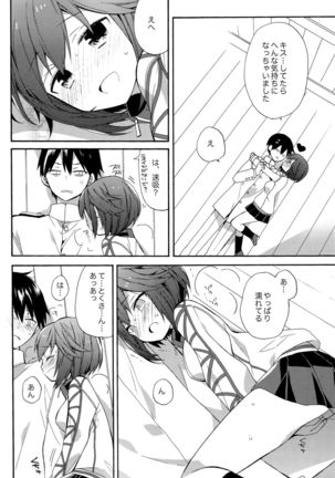 Hayasui-chan no Renai Bougyouryoku - Page 9