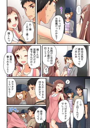 Arisugawa Ren tte Honto wa Onna nanda yo ne. 14 - Page 24