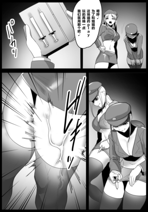 Girls Beat! Plus - Mami vs Kaela & Nana - Page 14