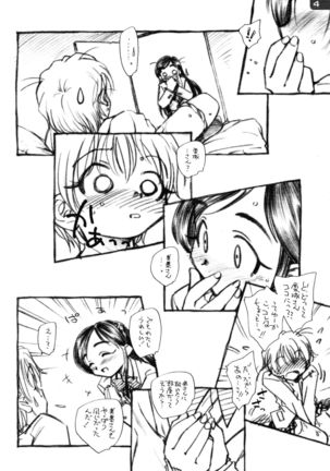 HonoNagi - Page 4