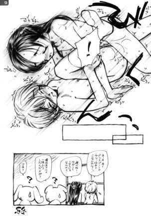 HonoNagi - Page 9