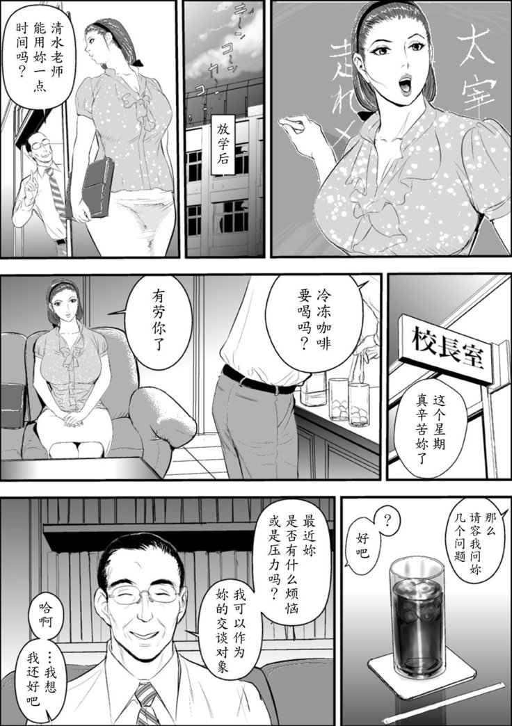 Mesu Kyoushi Jogeza Roshutsu Choukyou