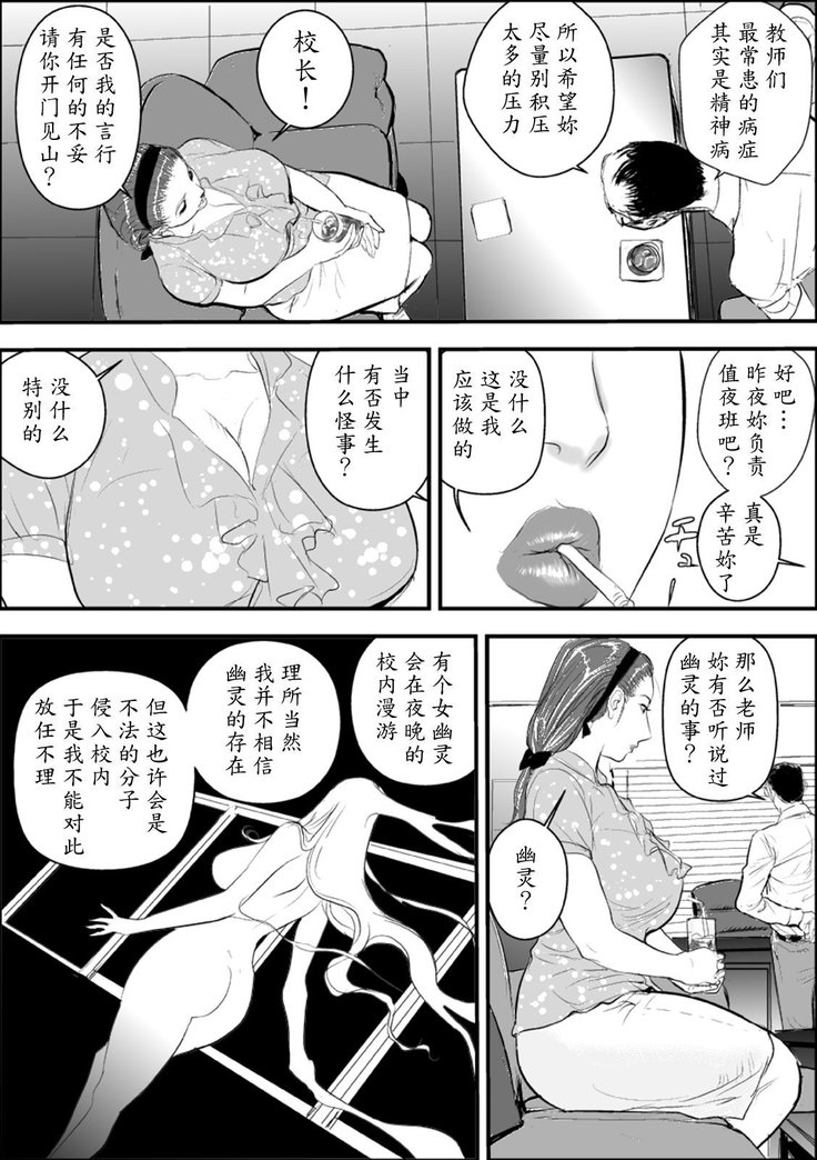 Mesu Kyoushi Jogeza Roshutsu Choukyou