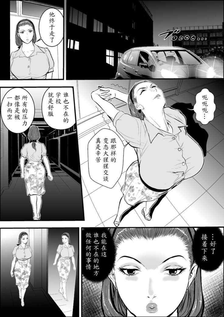 Mesu Kyoushi Jogeza Roshutsu Choukyou