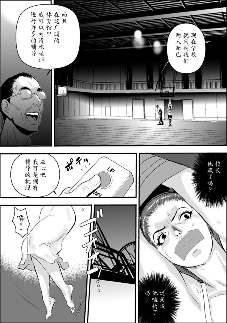 Mesu Kyoushi Jogeza Roshutsu Choukyou