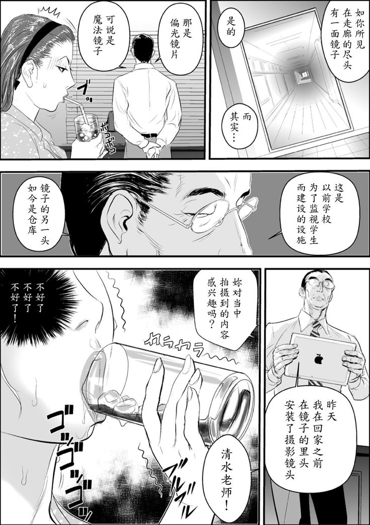 Mesu Kyoushi Jogeza Roshutsu Choukyou