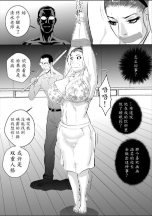 Mesu Kyoushi Jogeza Roshutsu Choukyou - Page 16