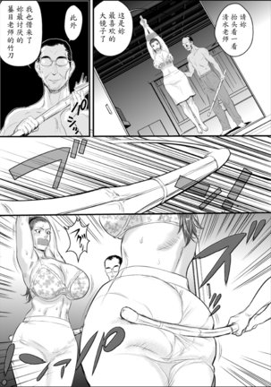 Mesu Kyoushi Jogeza Roshutsu Choukyou Page #18