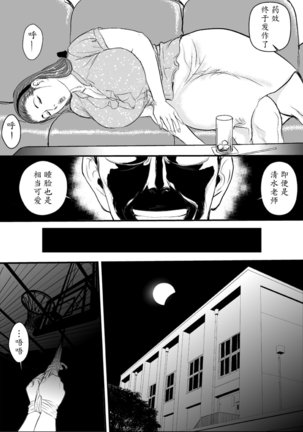 Mesu Kyoushi Jogeza Roshutsu Choukyou Page #15