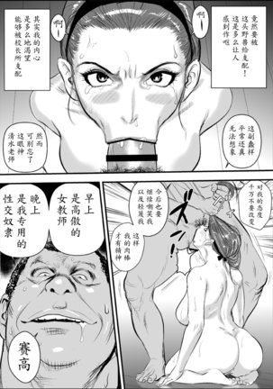 Mesu Kyoushi Jogeza Roshutsu Choukyou Page #47