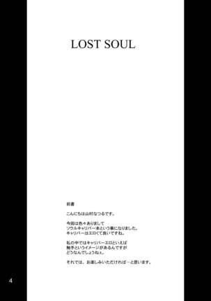 Lost Soul Page #3
