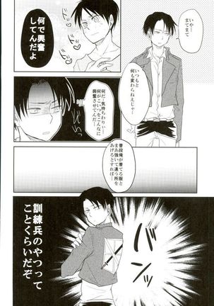 [Yureika  あぁ素晴らしき性活 Page #15