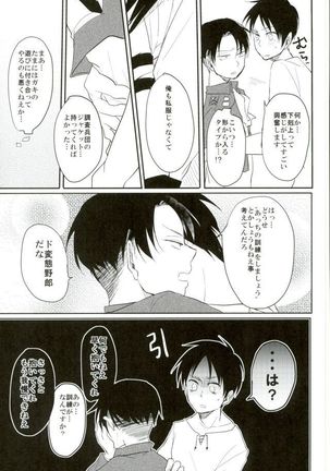 [Yureika  あぁ素晴らしき性活 Page #16
