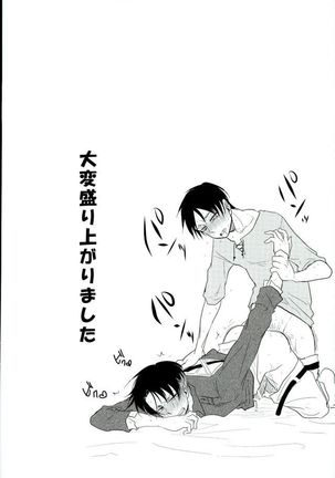 [Yureika  あぁ素晴らしき性活 Page #17