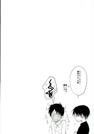 [Yureika  あぁ素晴らしき性活 Page #13