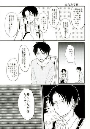[Yureika  あぁ素晴らしき性活 Page #14