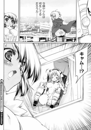 COMIC HOTMiLK 2008-06 Vol. 05 Page #113