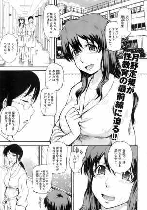 COMIC HOTMiLK 2008-06 Vol. 05 Page #34