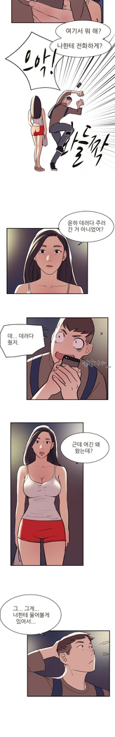 Two Timing Ch.0-18