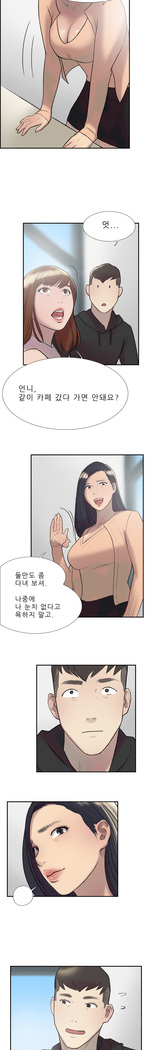 Two Timing Ch.0-18