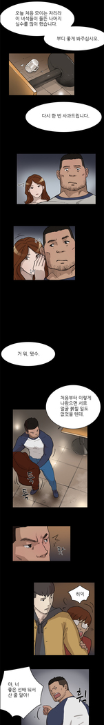 Two Timing Ch.0-18