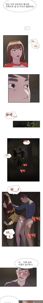 Two Timing Ch.0-18