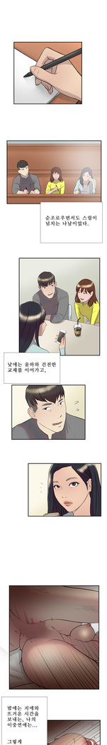 Two Timing Ch.0-18