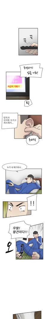Two Timing Ch.0-18