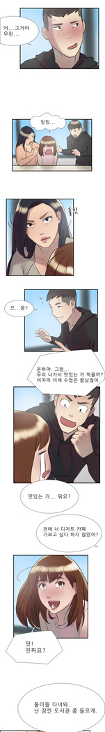 Two Timing Ch.0-18