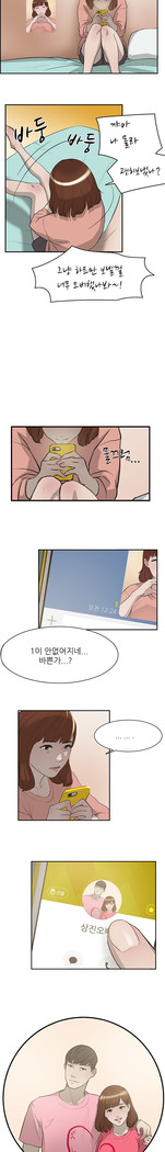 Two Timing Ch.0-18