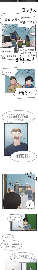 Two Timing Ch.0-18
