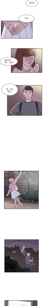 Two Timing Ch.0-18