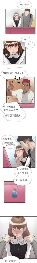 Two Timing Ch.0-18