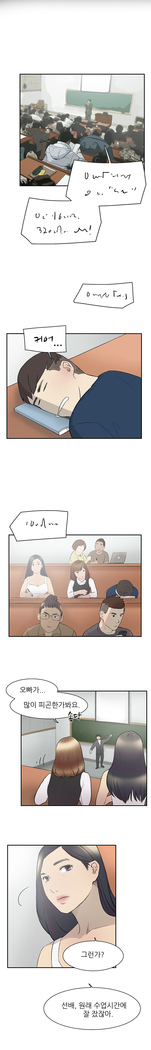 Two Timing Ch.0-18