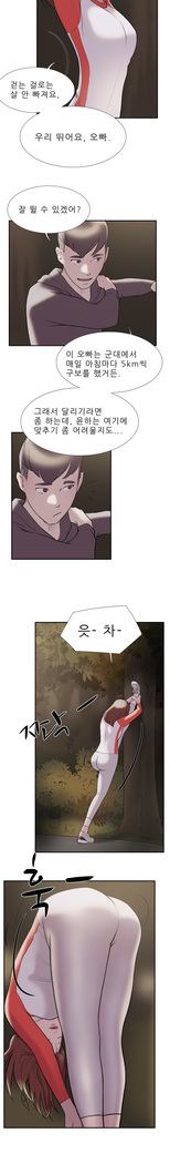 Two Timing Ch.0-18