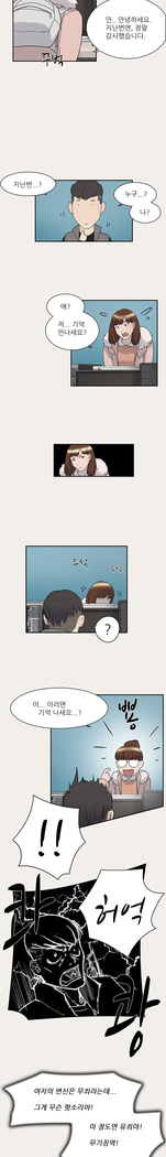 Two Timing Ch.0-18