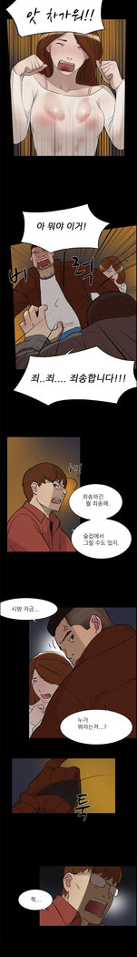 Two Timing Ch.0-18