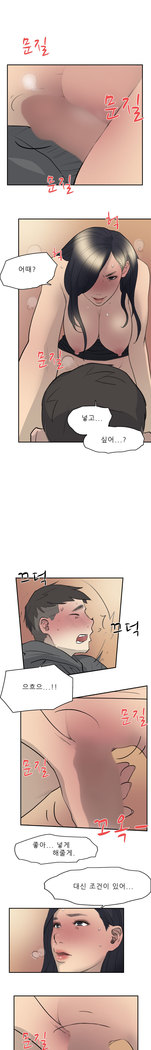 Two Timing Ch.0-18
