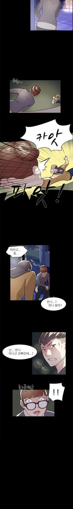 Two Timing Ch.0-18
