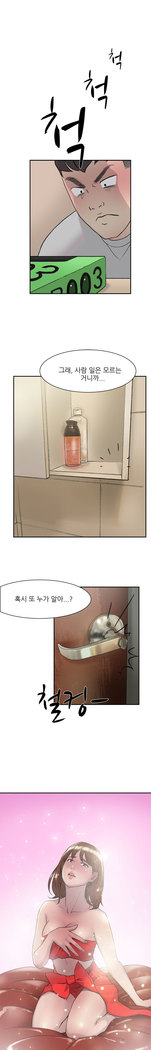 Two Timing Ch.0-18